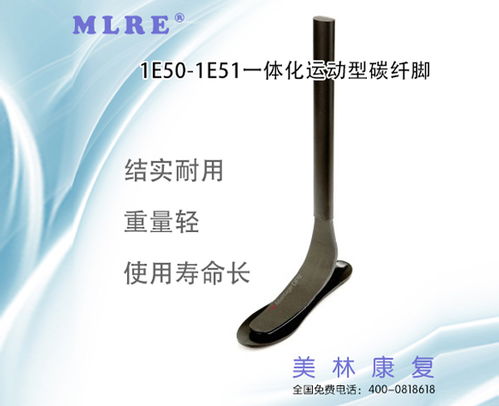 黃山美林康復(fù) 專(zhuān)業(yè)定制假肢與矯形器的優(yōu)質(zhì)選擇