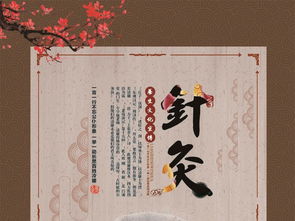 中醫(yī)養(yǎng)生文化 傳承千年智慧，守護現(xiàn)代健康